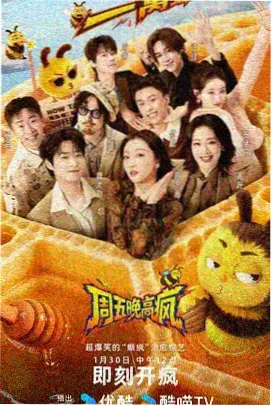 综艺高清图集